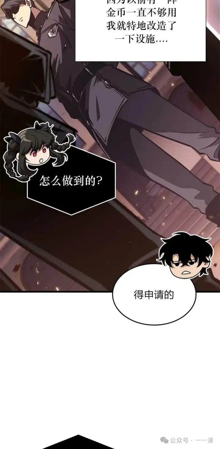 《Pick me up!》第78话图8