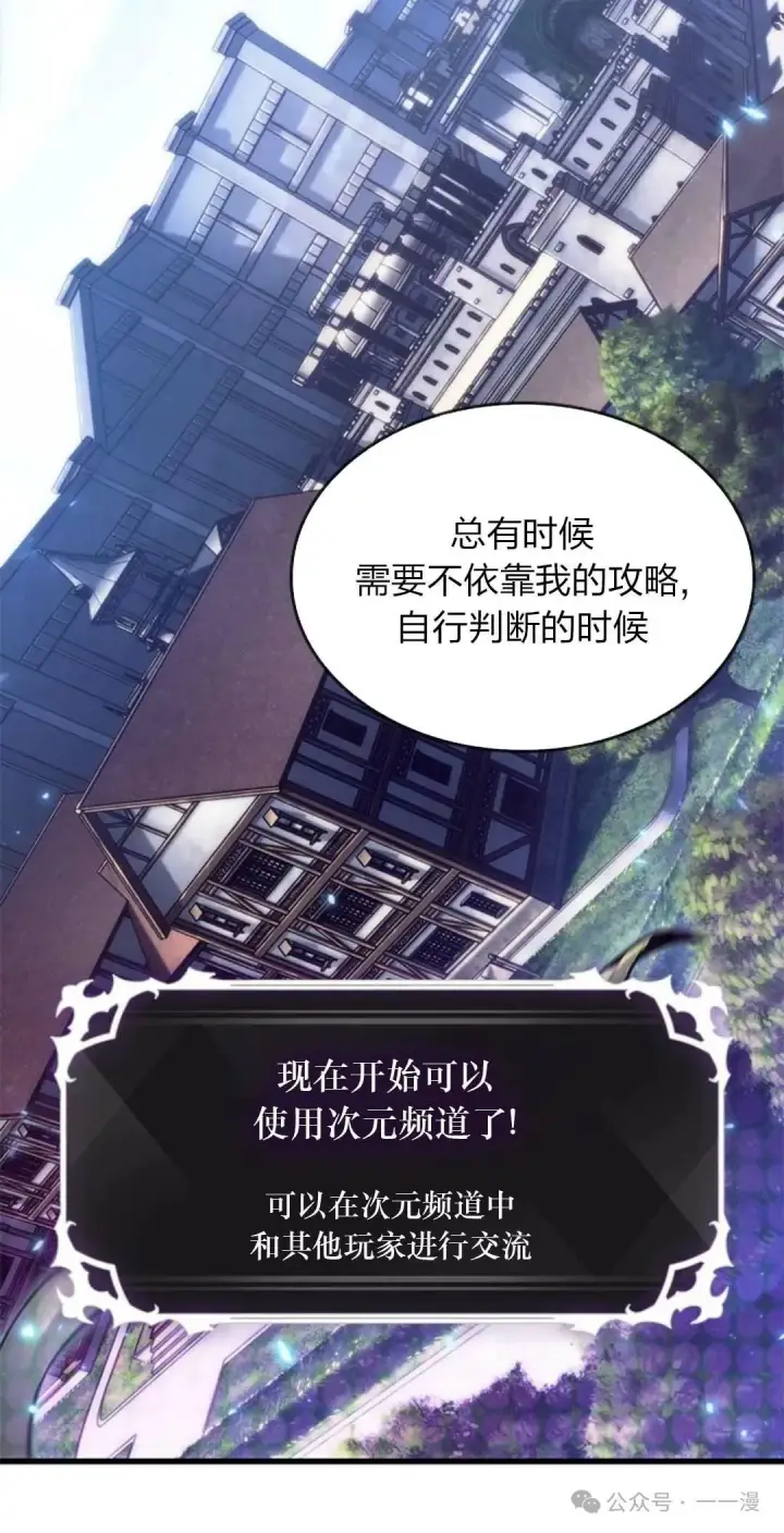 《Pick me up!》第78话图80