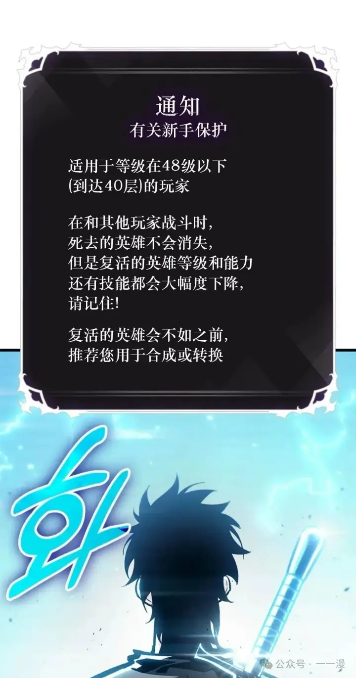 《Pick me up!》第78话图81
