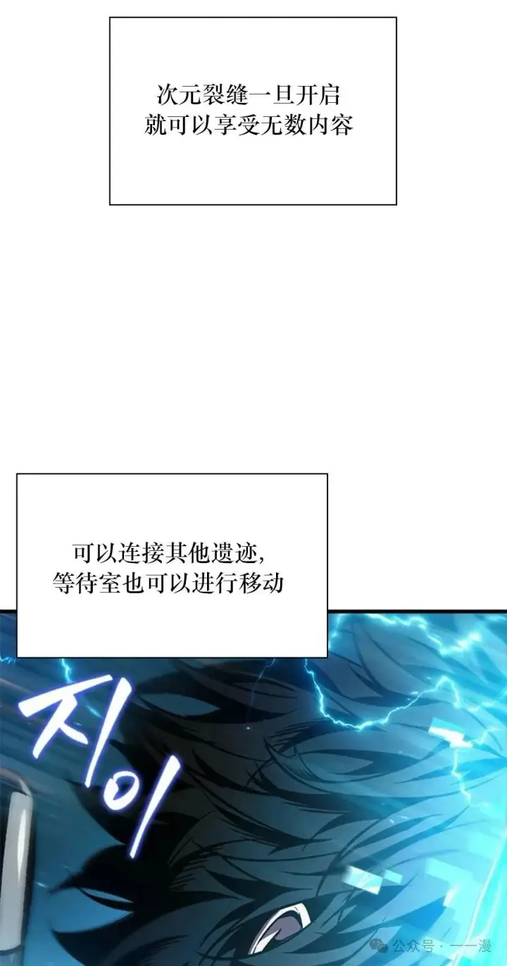 《Pick me up!》第78话图83