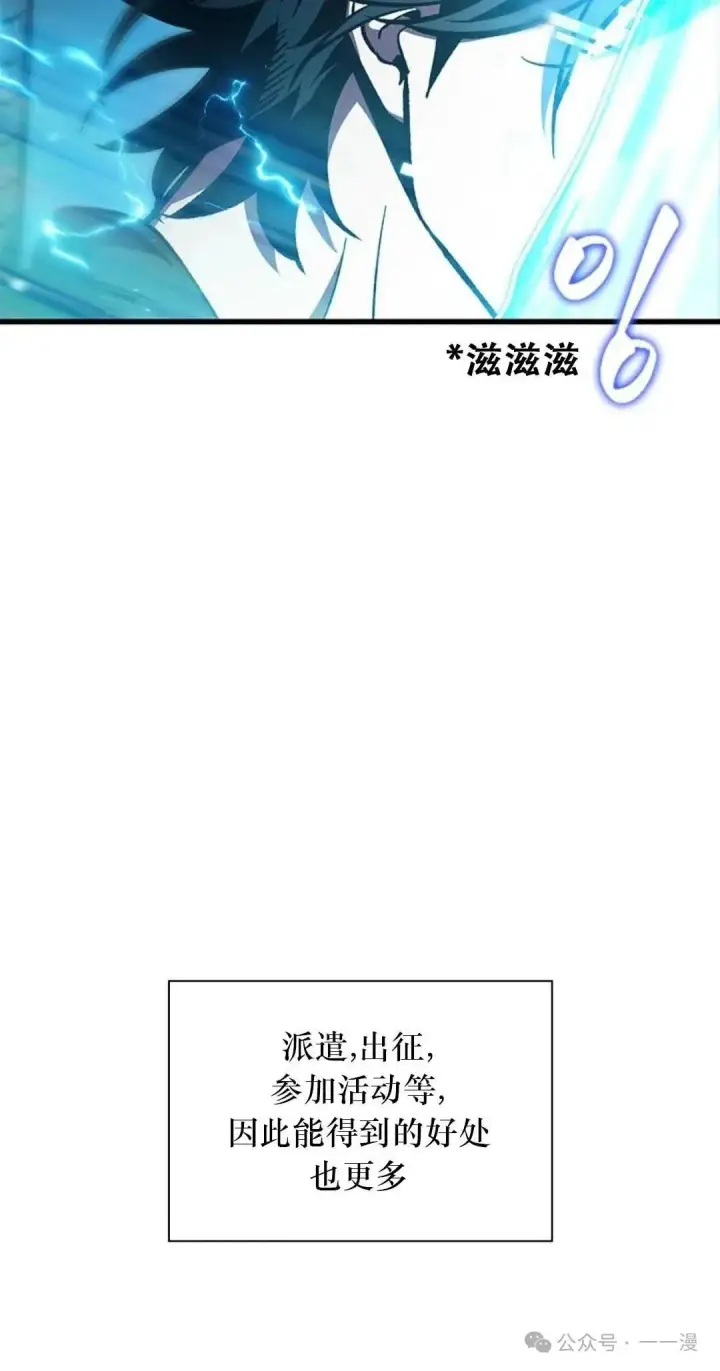 《Pick me up!》第78话图84