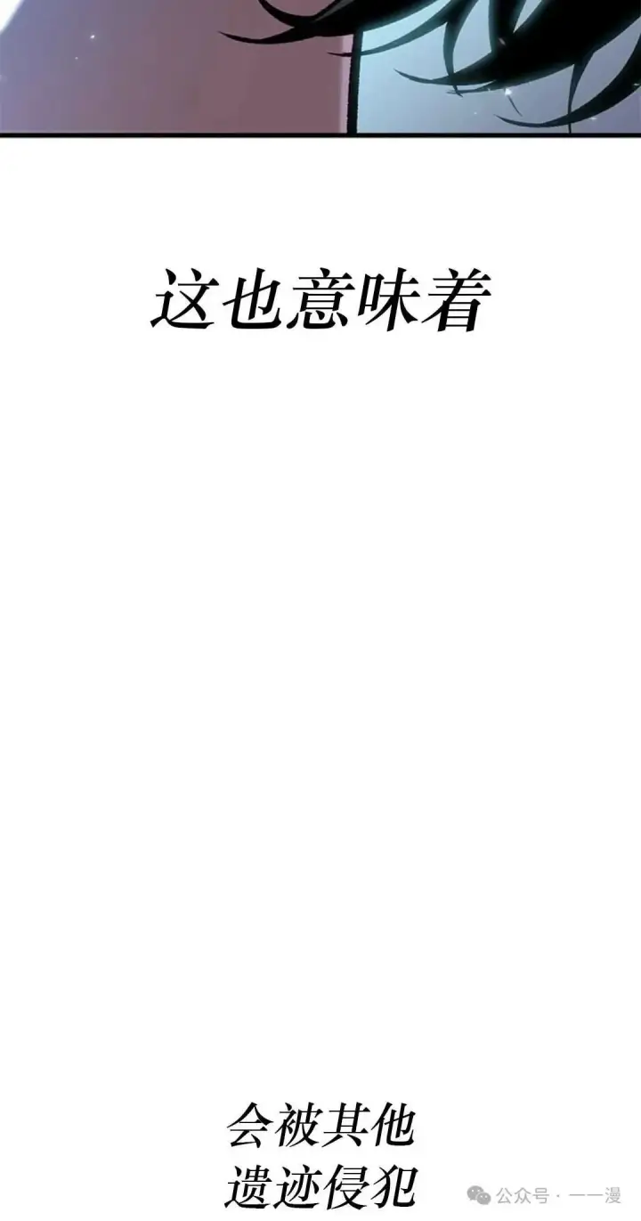 《Pick me up!》第78话图87