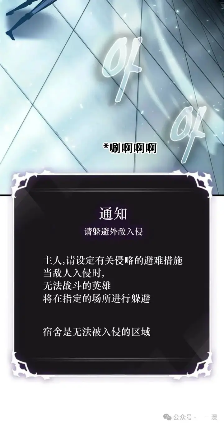 《Pick me up!》第78话图89