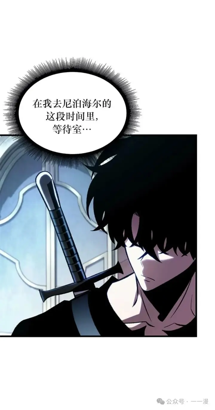 《Pick me up!》第78话图90
