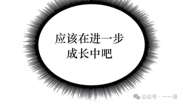《Pick me up!》第78话图96