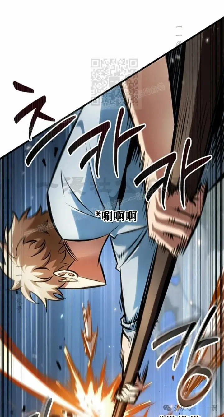 《Pick me up!》第79话图11