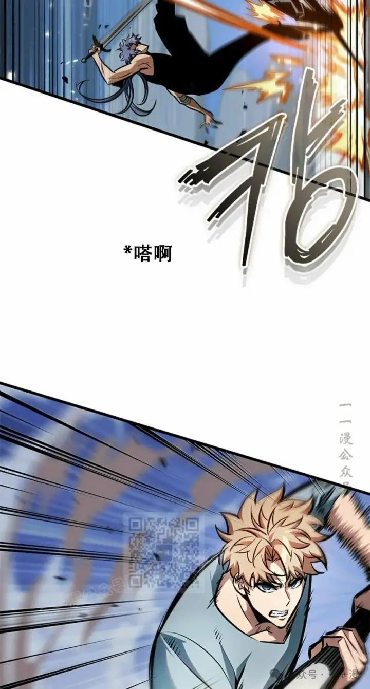 《Pick me up!》第79话图13