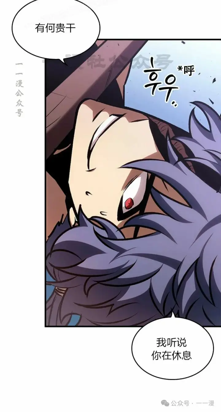 《Pick me up!》第79话图20