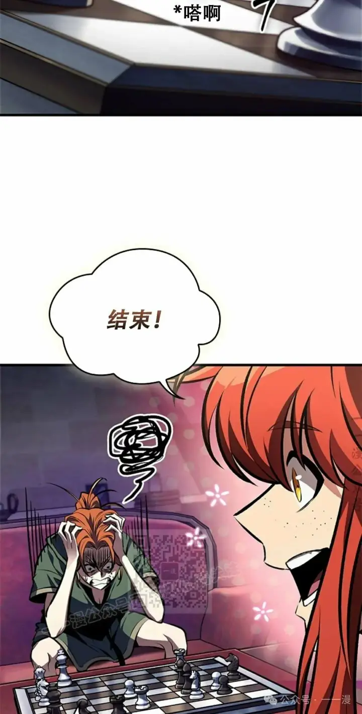 《Pick me up!》第79话图23