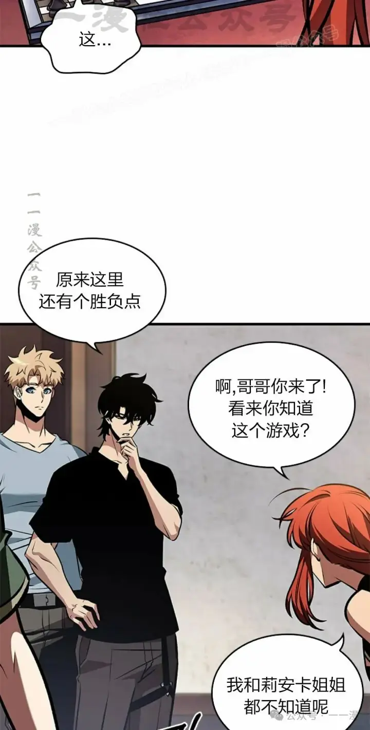 《Pick me up!》第79话图24