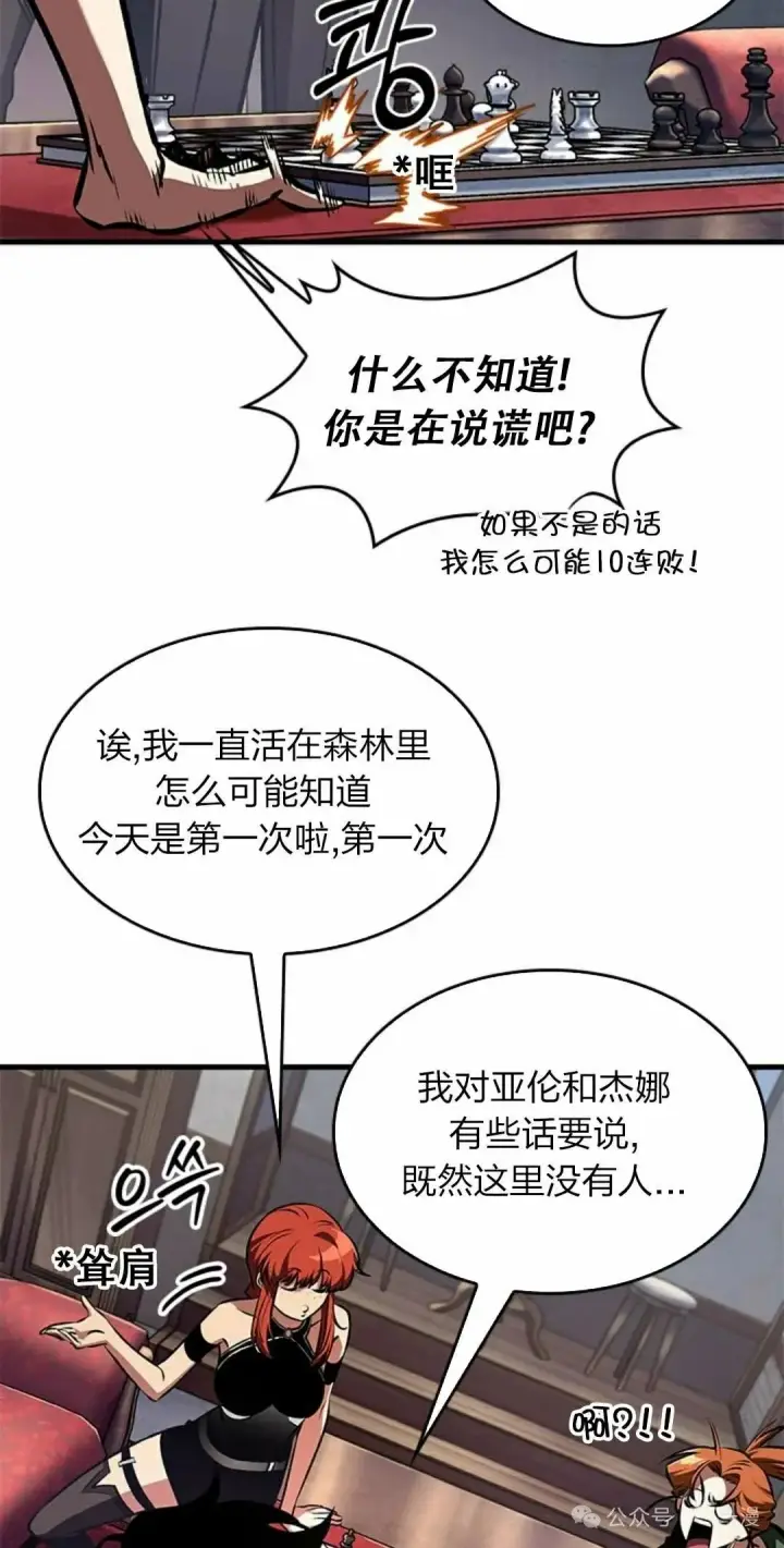《Pick me up!》第79话图25