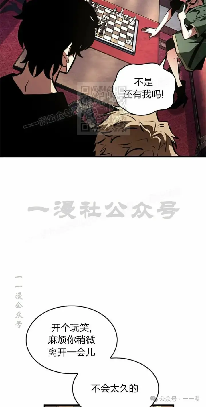 《Pick me up!》第79话图26