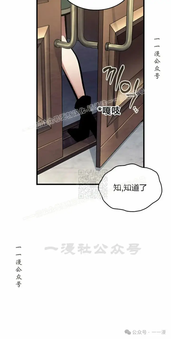 《Pick me up!》第79话图27