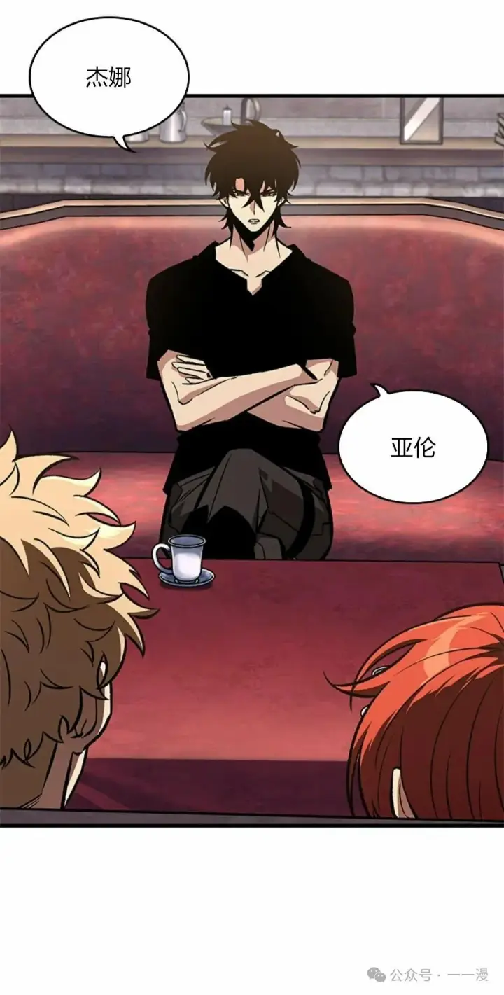 《Pick me up!》第79话图28