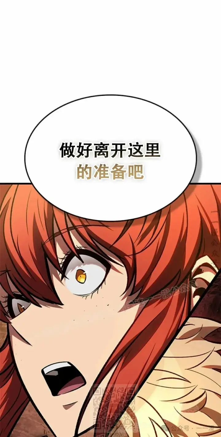 《Pick me up!》第79话图29