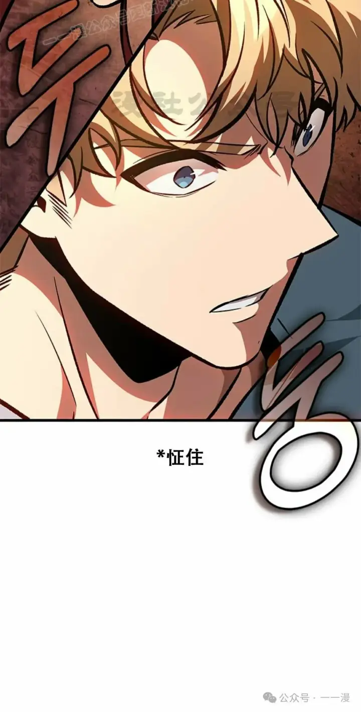 《Pick me up!》第79话图30