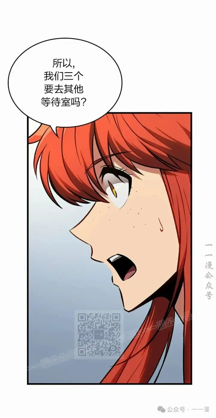 《Pick me up!》第79话图33