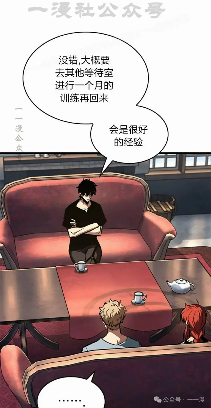 《Pick me up!》第79话图34