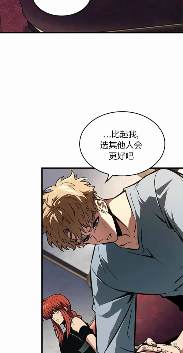 《Pick me up!》第79话图35