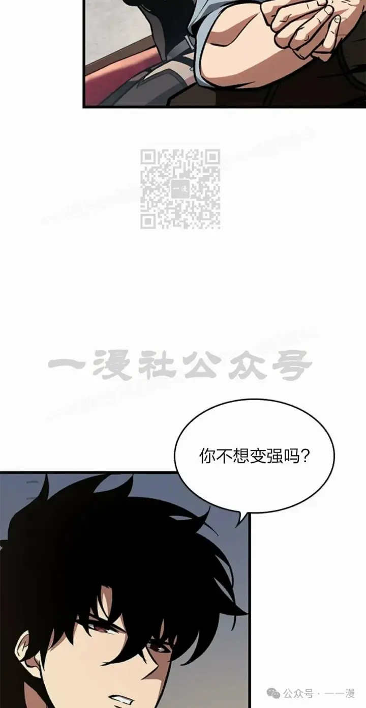 《Pick me up!》第79话图36