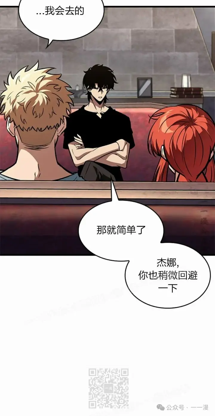 《Pick me up!》第79话图39