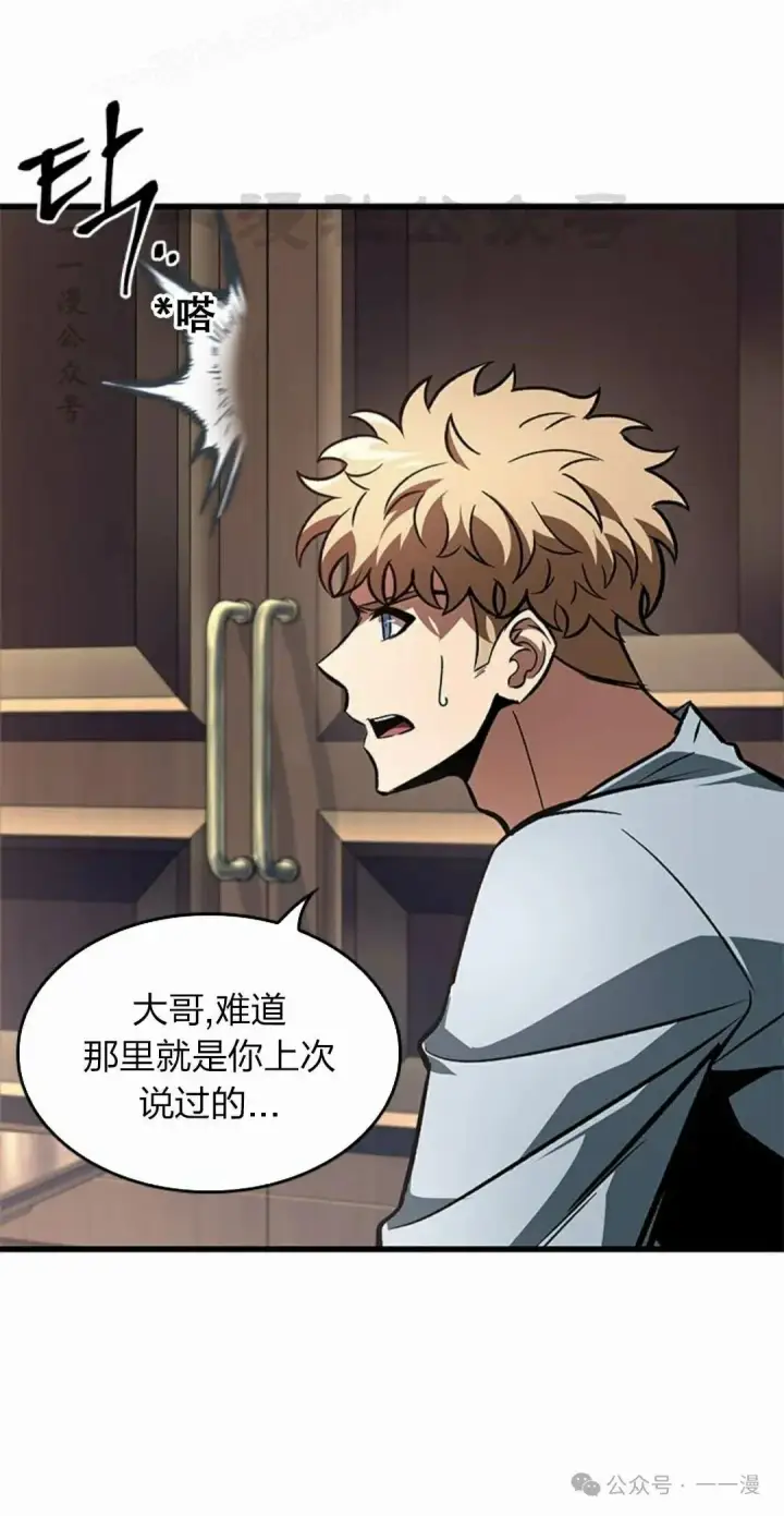《Pick me up!》第79话图40