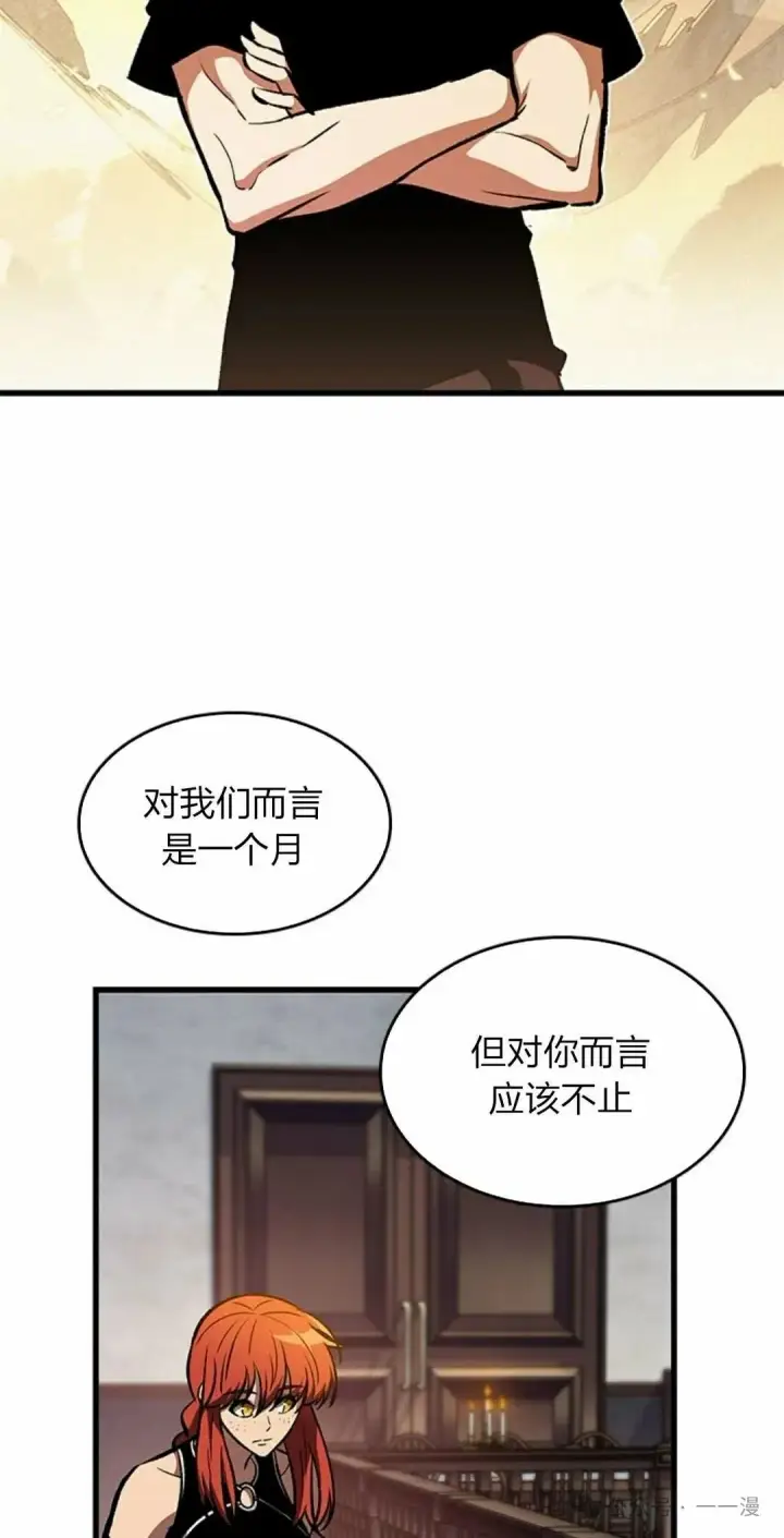《Pick me up!》第79话图42