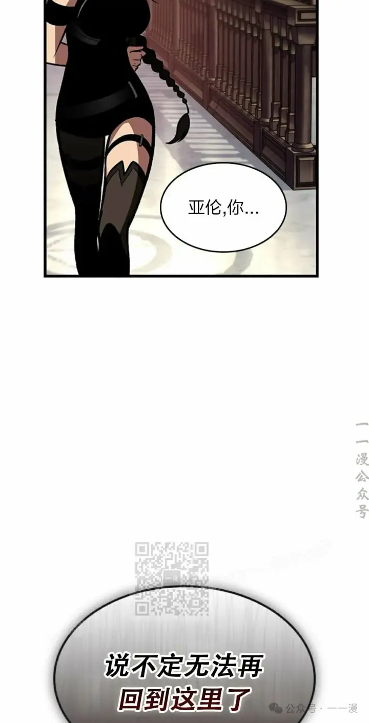 《Pick me up!》第79话图43