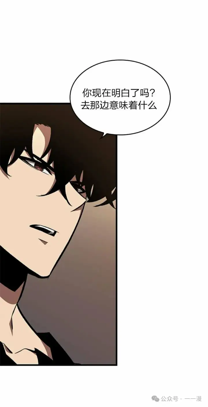 《Pick me up!》第79话图45