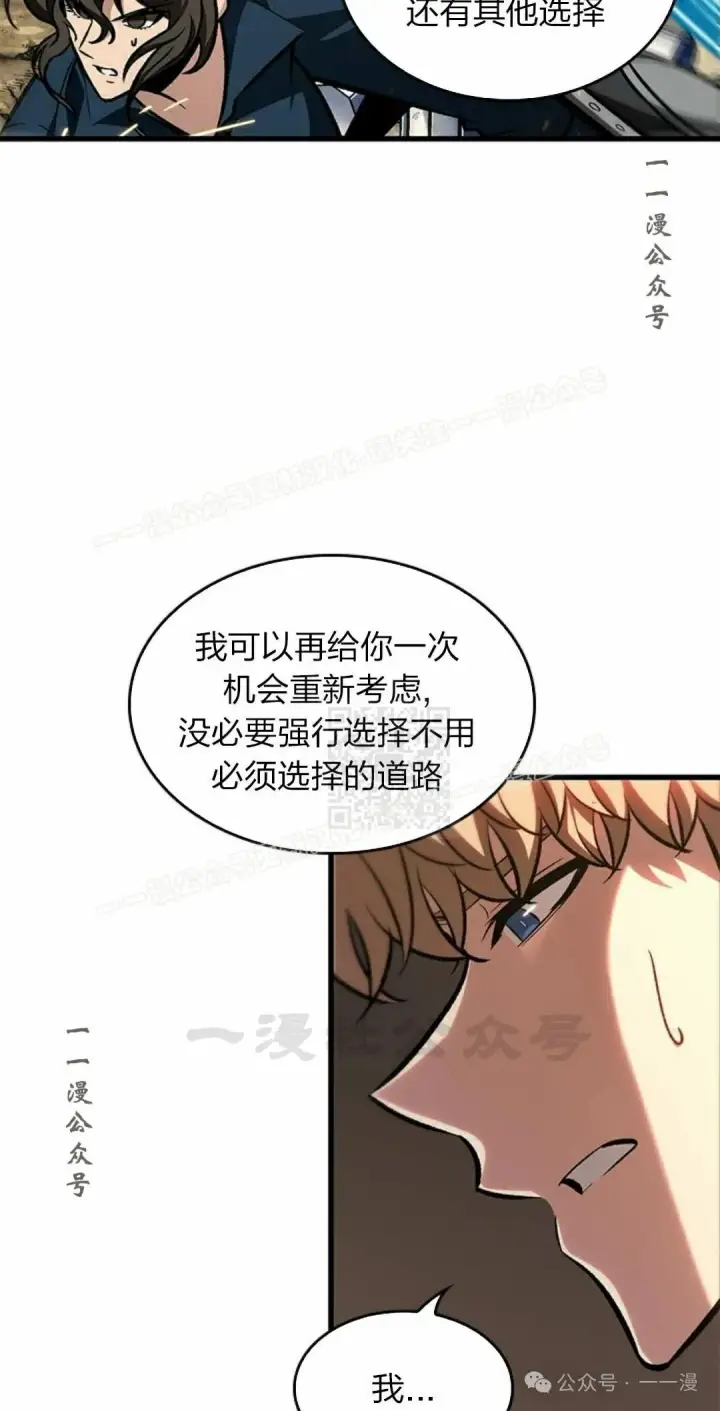 《Pick me up!》第79话图47