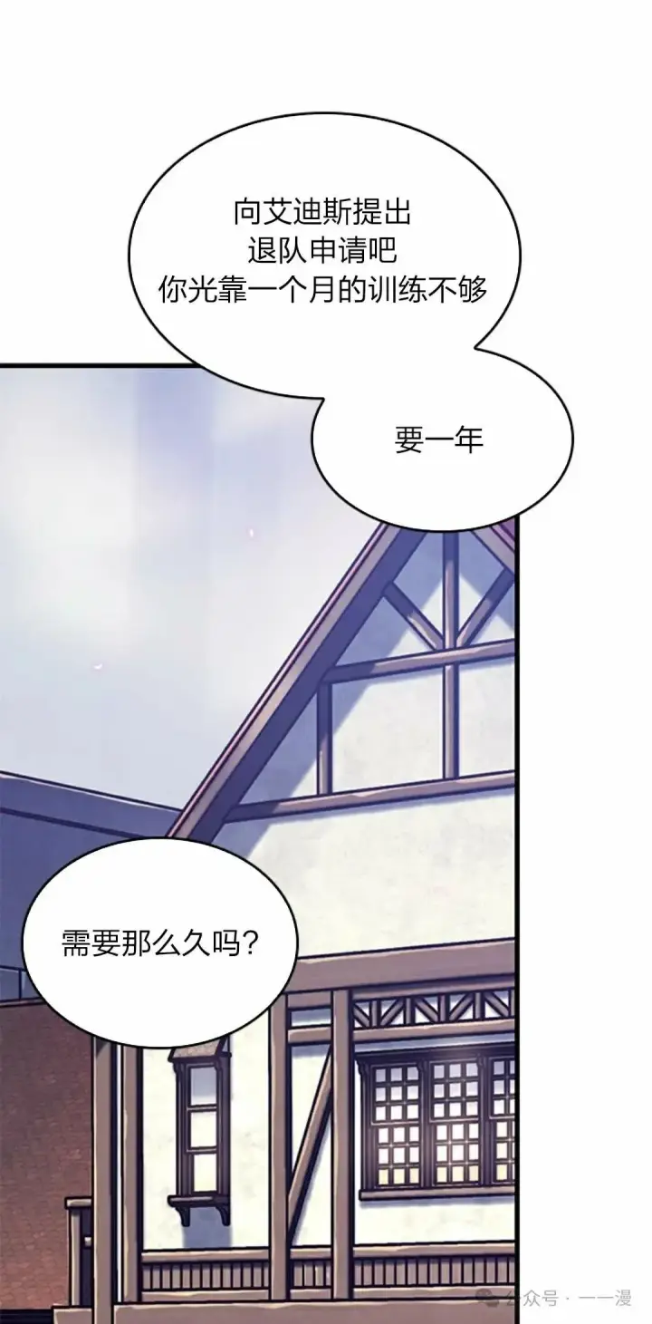《Pick me up!》第79话图52