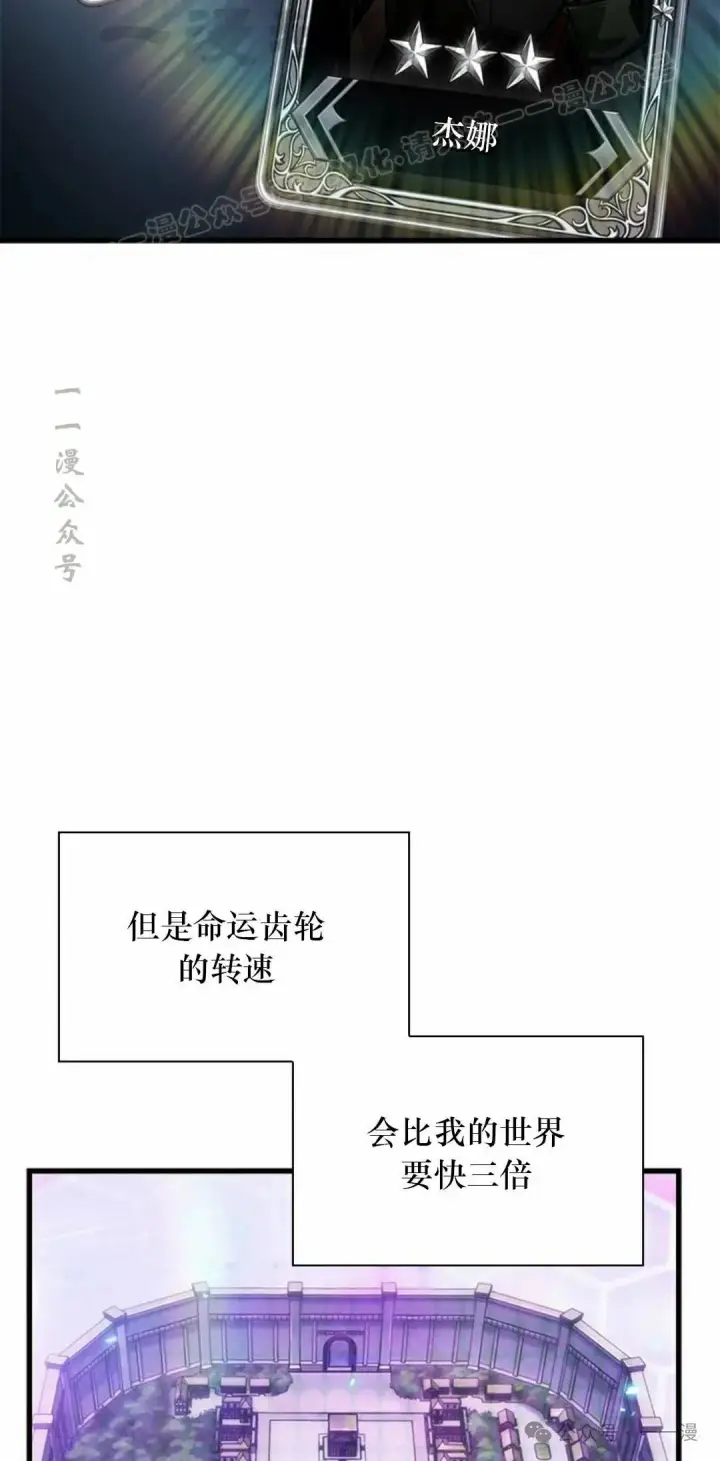 《Pick me up!》第79话图54