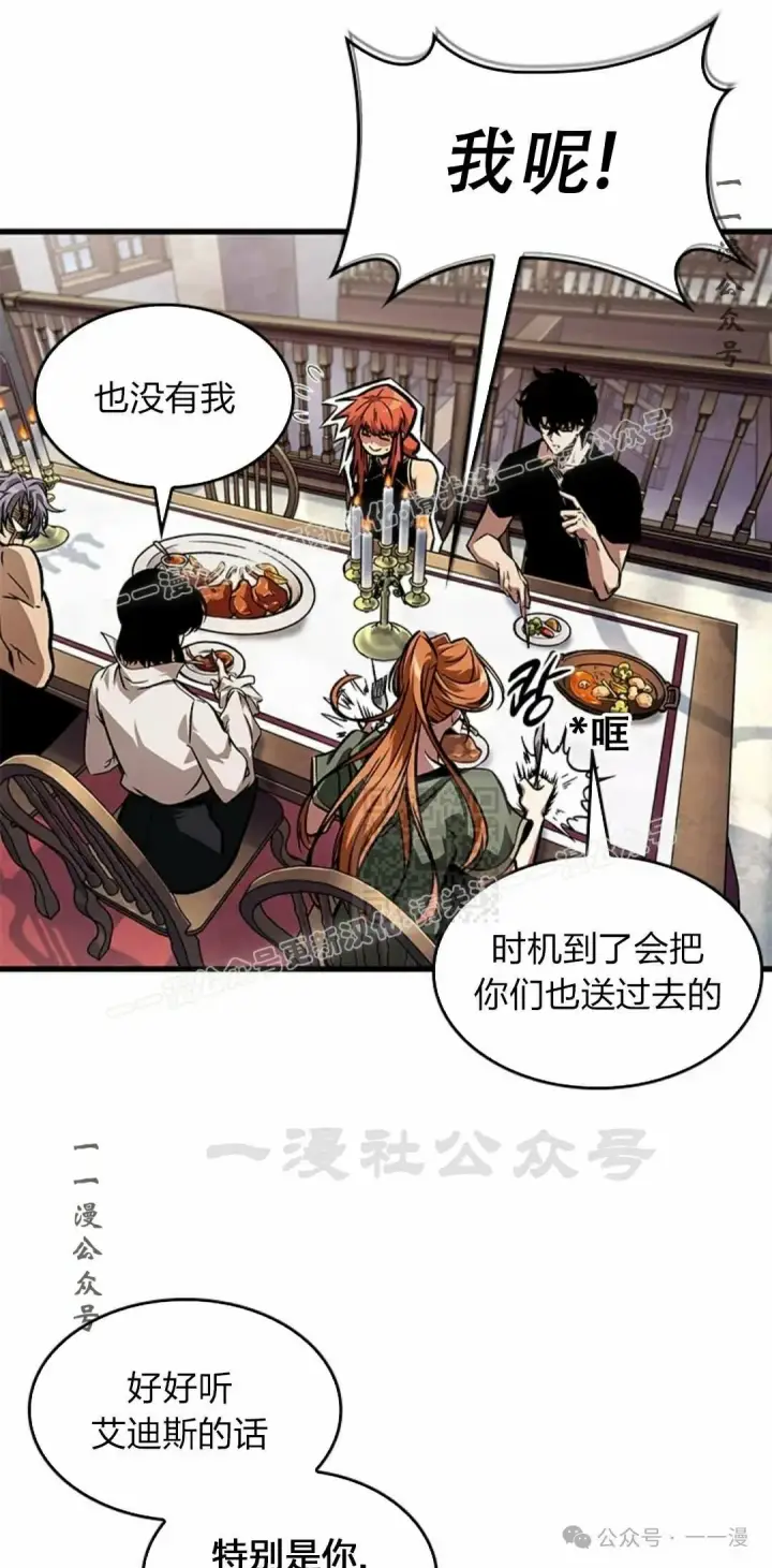 《Pick me up!》第79话图57