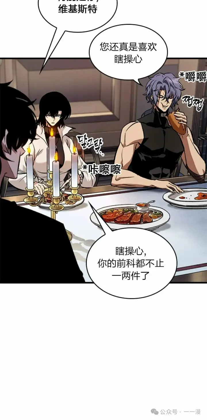 《Pick me up!》第79话图58