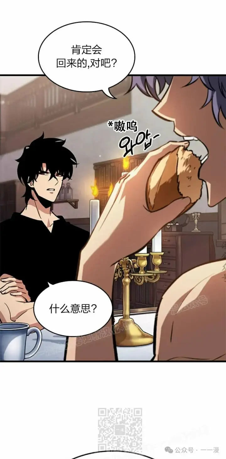 《Pick me up!》第79话图59