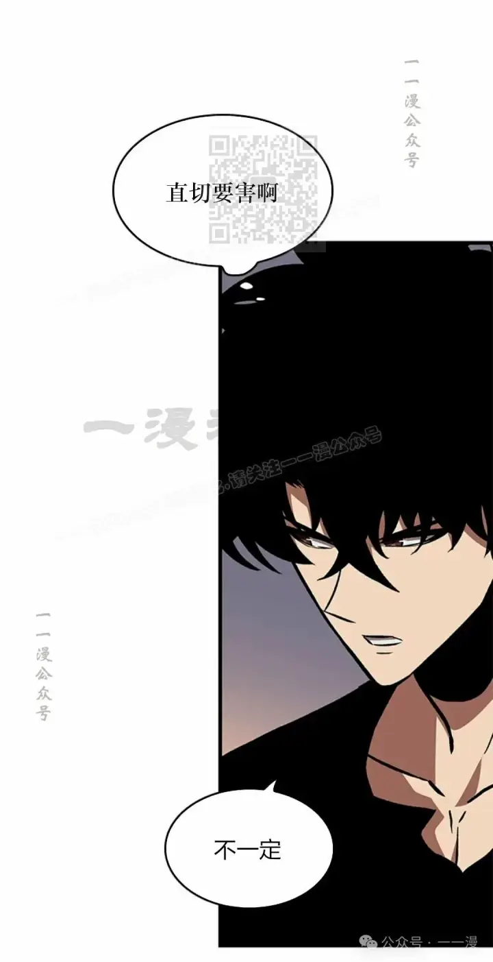 《Pick me up!》第79话图61
