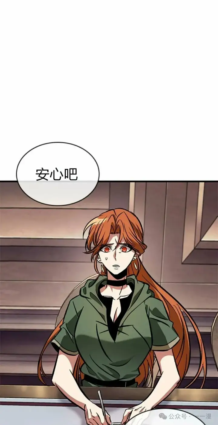 《Pick me up!》第79话图62