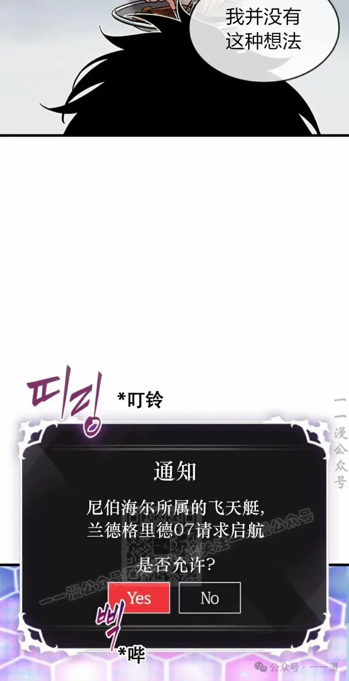 《Pick me up!》第79话图63