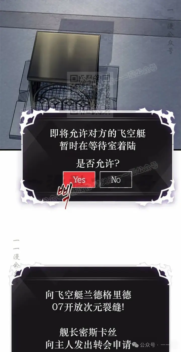 《Pick me up!》第79话图66