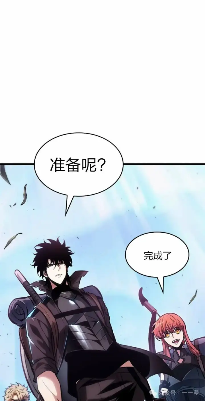 《Pick me up!》第79话图68