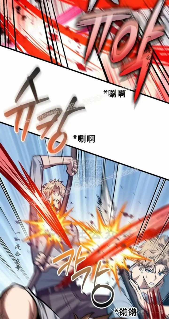 《Pick me up!》第79话图7