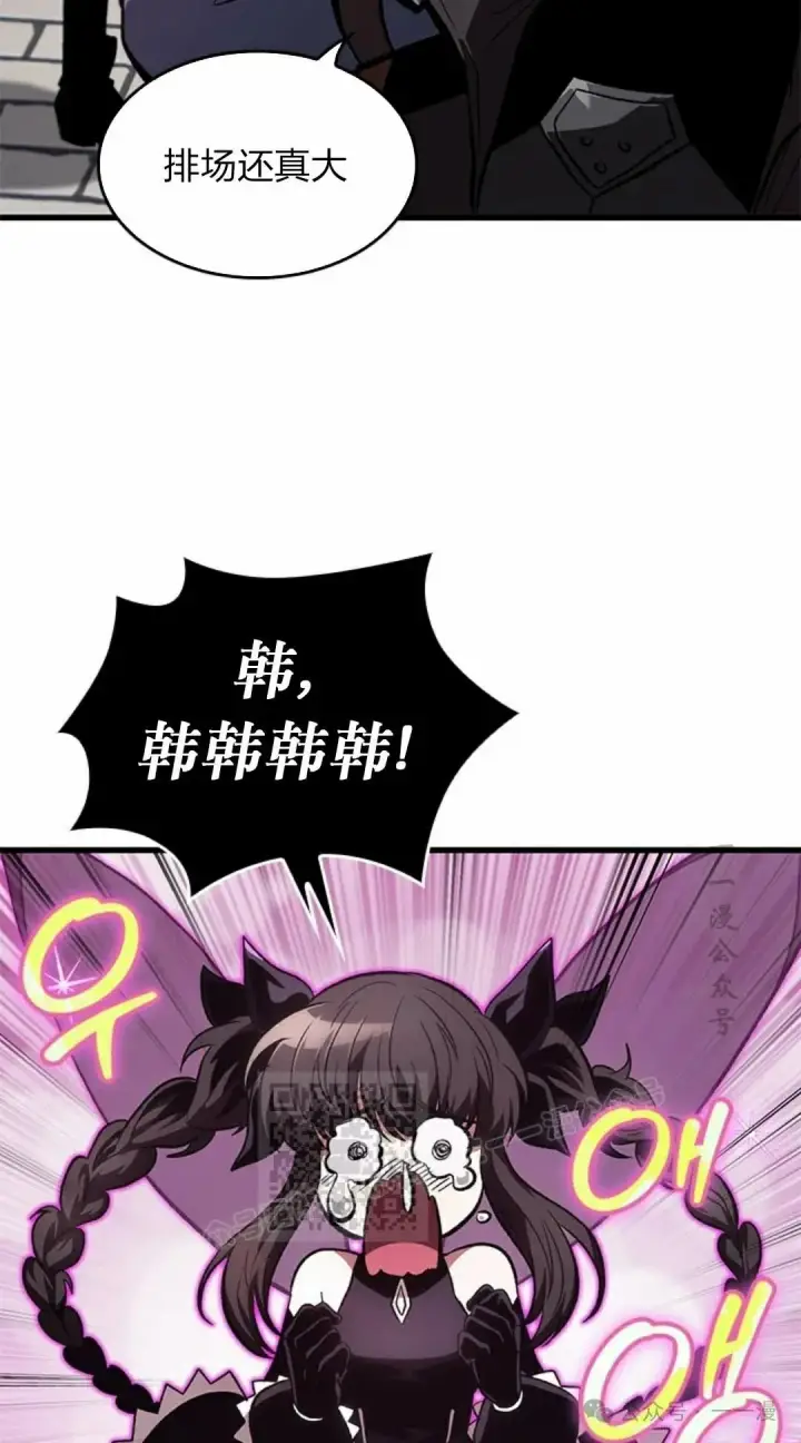 《Pick me up!》第79话图73