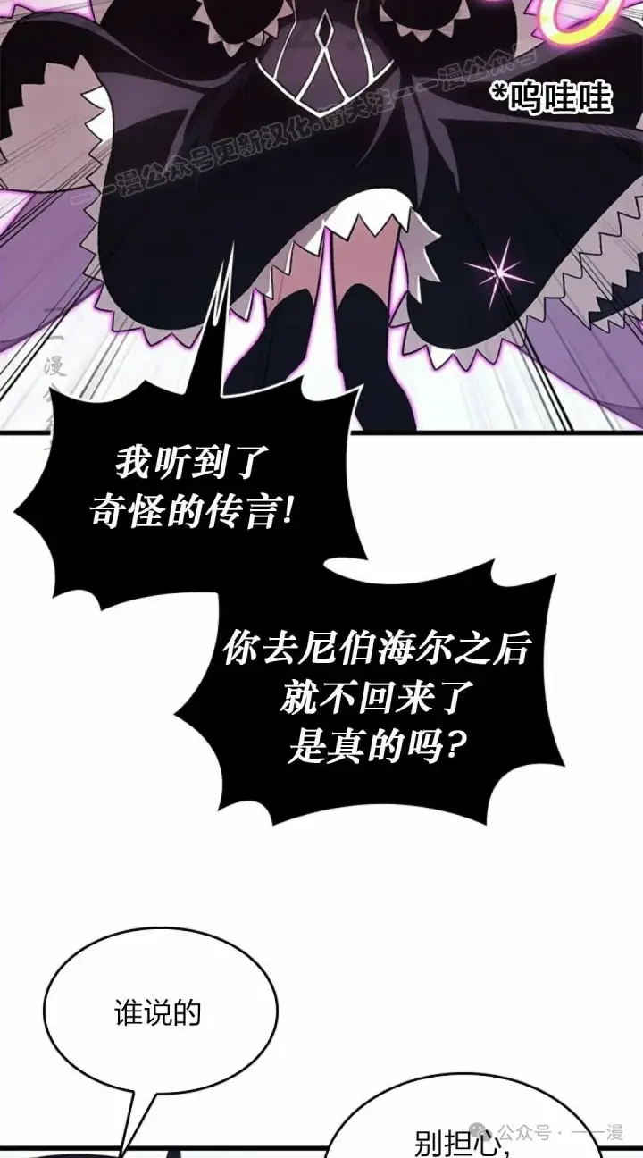 《Pick me up!》第79话图74