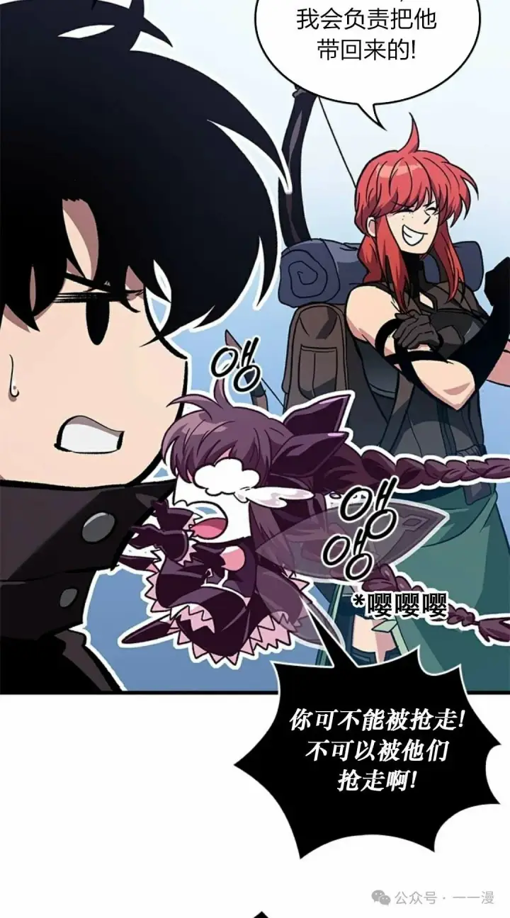 《Pick me up!》第79话图75