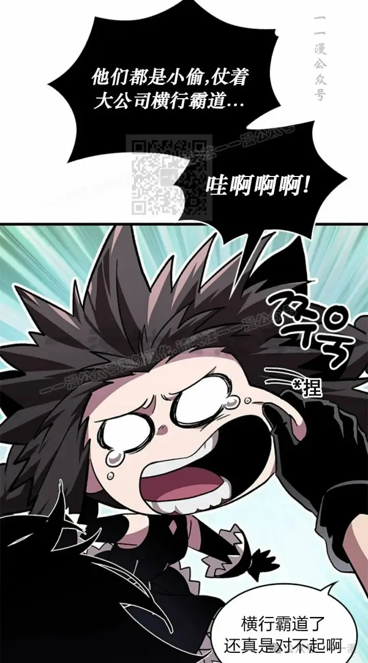 《Pick me up!》第79话图76