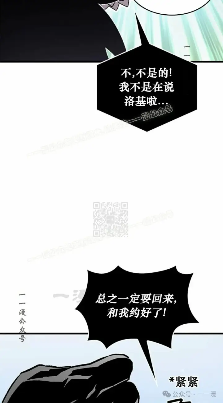 《Pick me up!》第79话图77