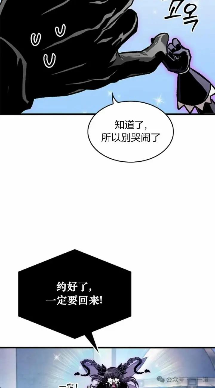 《Pick me up!》第79话图78