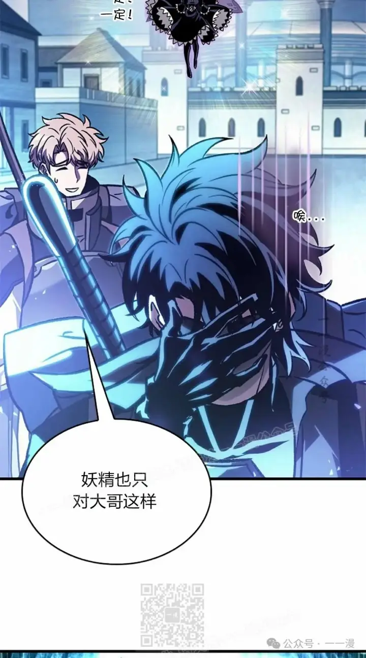 《Pick me up!》第79话图79