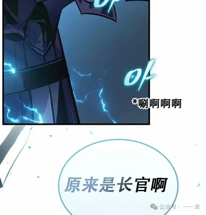 《Pick me up!》第79话图82