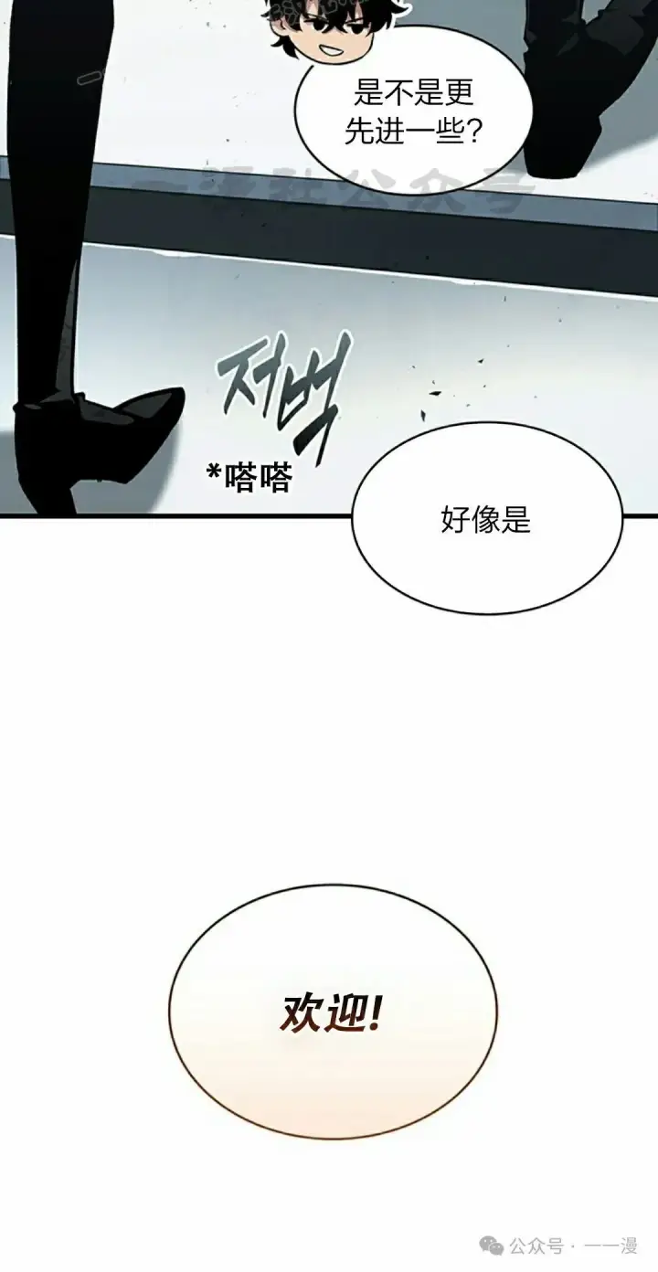 《Pick me up!》第80话图10